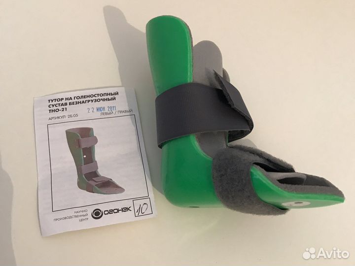 Тутор детский