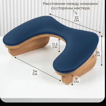 Подставка для рук маникюрная бу
