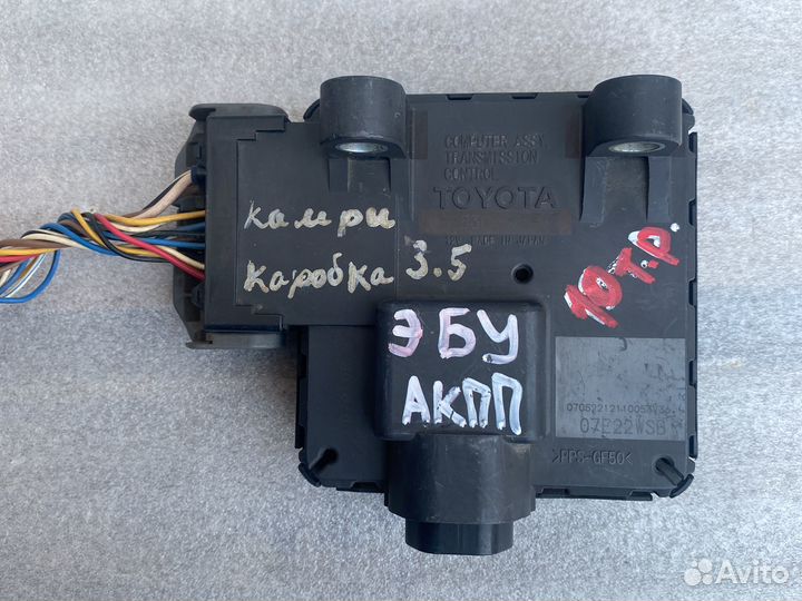 Блок управления АКПП Toyota Camry V40