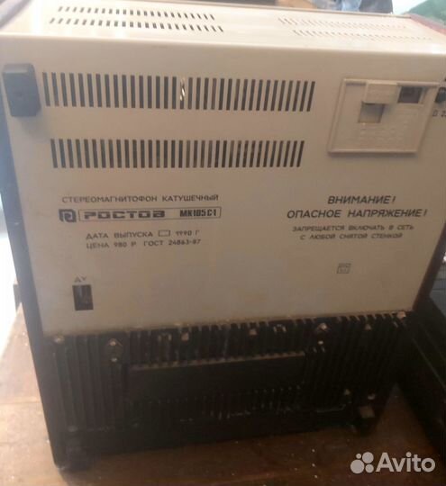 Магнитофон Ростов МК 105-С1