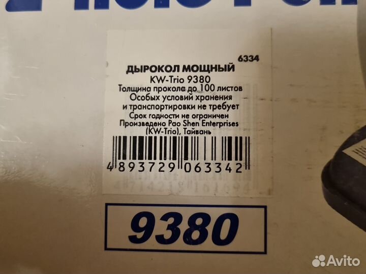 Дырокол мощный