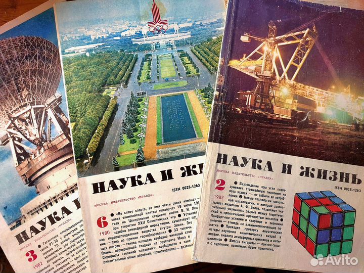 Журналы Наука и жизнь 45 шт