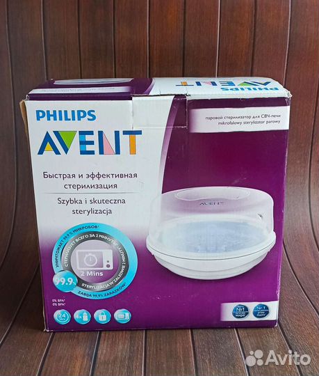 Стерилизатор для бутылочек