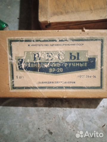 Весы равноплечие ручные СССР купить в Москве | Товары для дома и дачи ...
