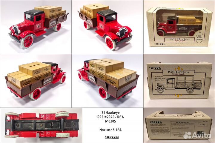 Машинки (копилки) ertl 1/25 и 1/34 (90х годов)