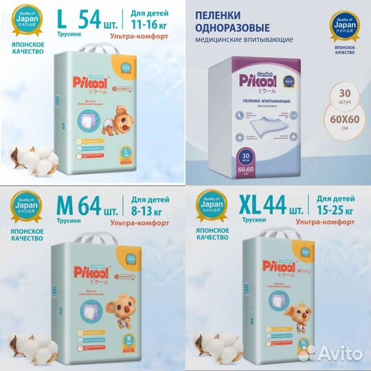 Подгузники-трусики pikool premium M,L,XL
