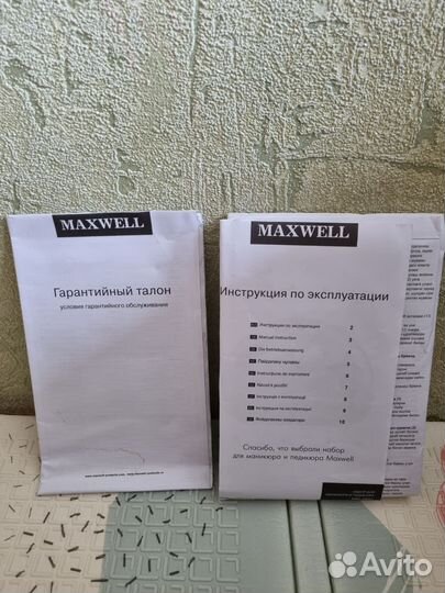 Набор для маникюра и педикюра