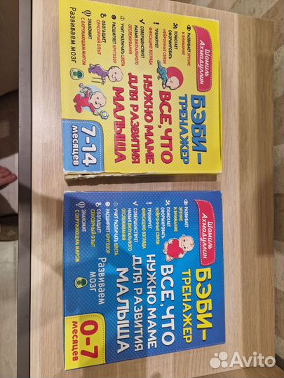 Беби-тренажер