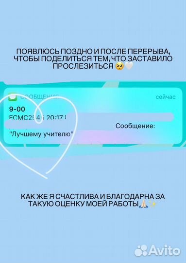 Репетитор по русскому языку. ЕГЭ, ОГЭ