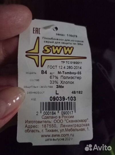 Рабочий комбинезон