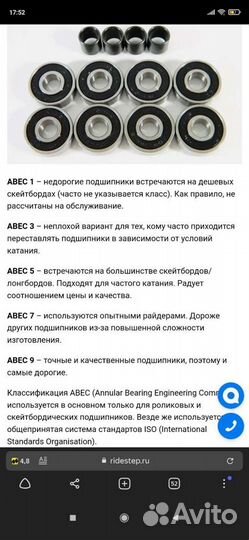 Подшипники для катушек