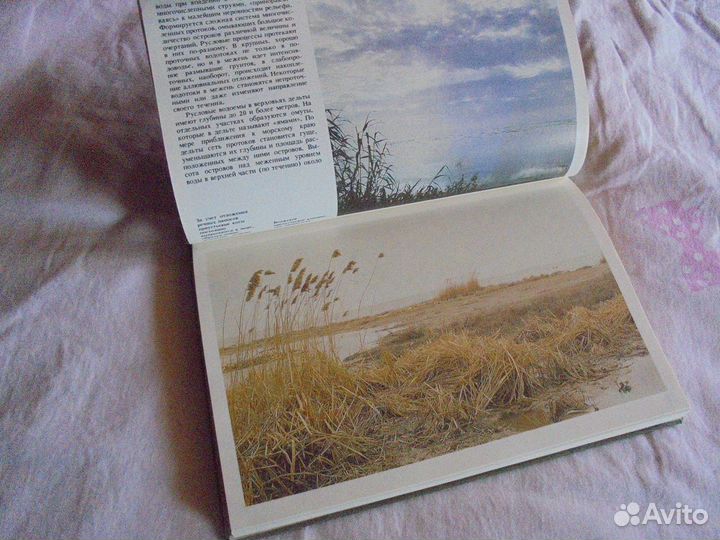 Дельта. Фотоальбом дельта Волги Нижневолж изд1990