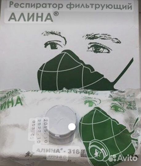 Маска респиратор алина 316