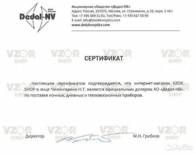 Прицел-тепловизор. Егерь