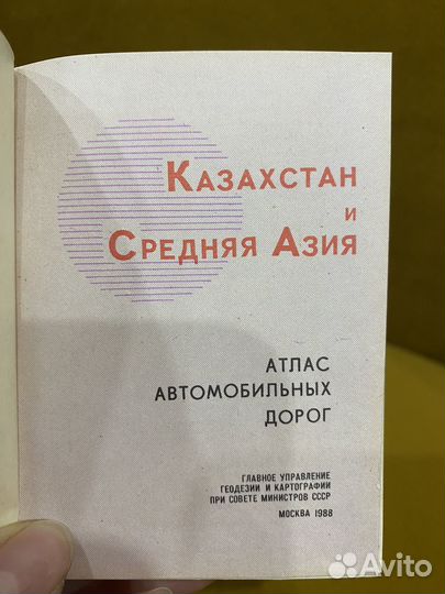Атлас