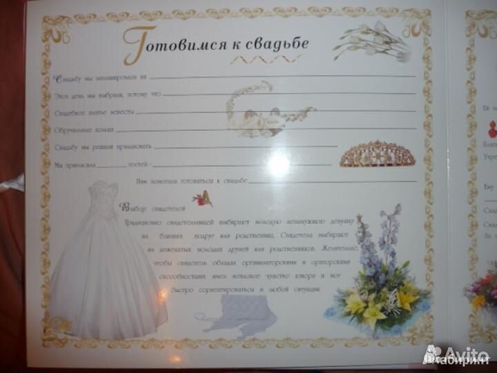 Подарочный фотоальбом 