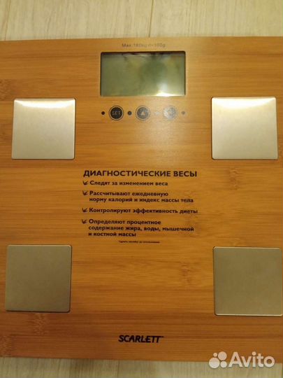 Весы напольные электронные