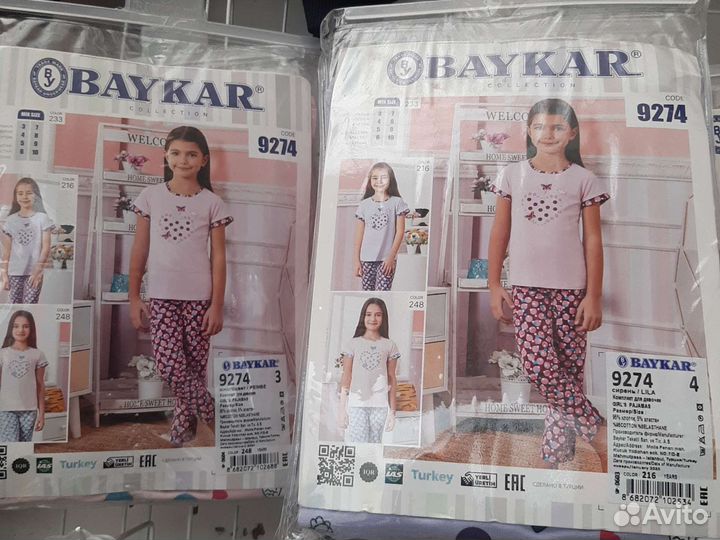 Детская одежда