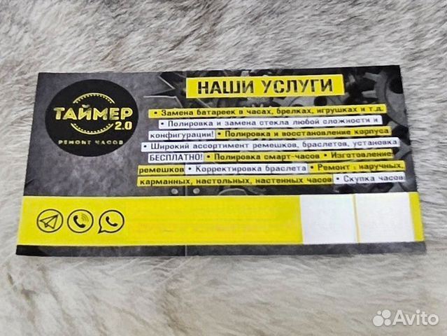 Ремонт часов Реставрация замена батареек Полировка, Челябинск