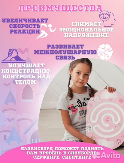 Доска балансировочная, балансборд с лабиринтом