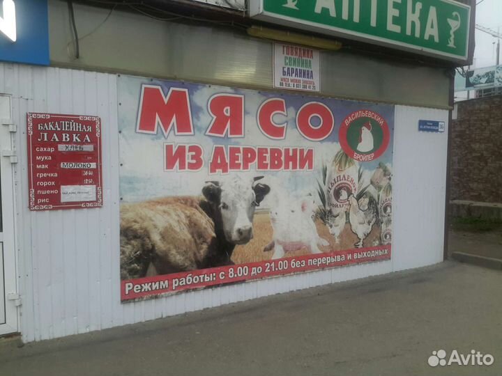 Мясо и мясопродукты