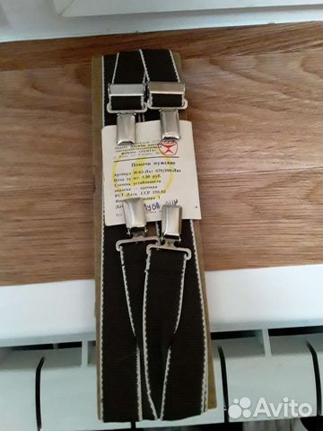 Помочи.подтяжки СССР новые