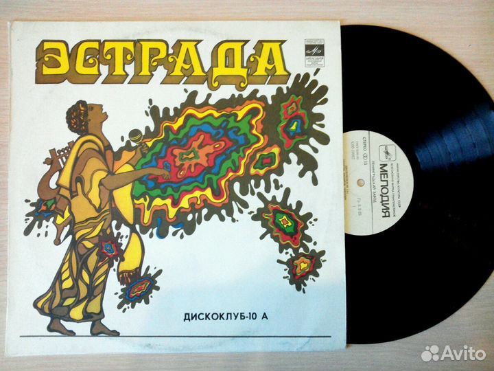 Виниловые пластинки