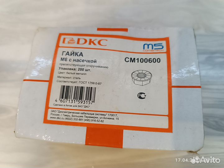 Гайка с насечкой CM100600