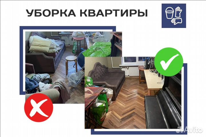 Уборка квартир,частных секторов, Услуги клининга