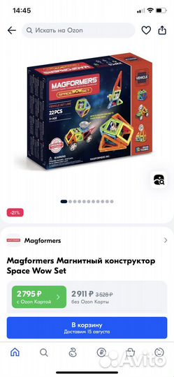 Конструктор магнитный Magformers space 21 деталь