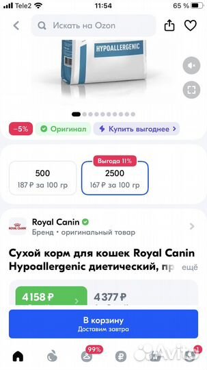 Корм для кошек royal canin hypoallergenic 2 кг