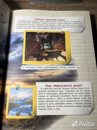 Детская энциклопедия