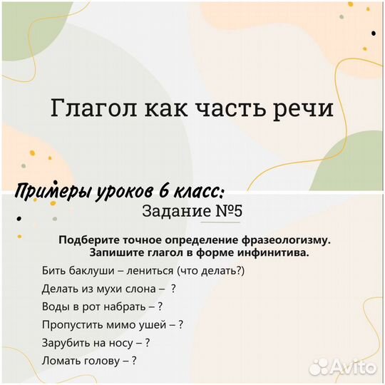 Репетитор по русскому языку