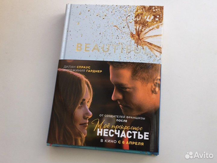 Диана Акерман 