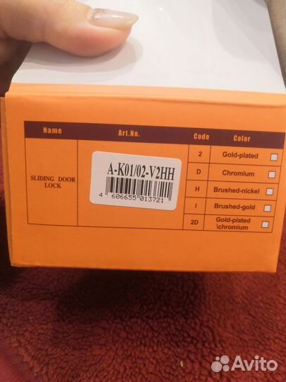 Замок дверной