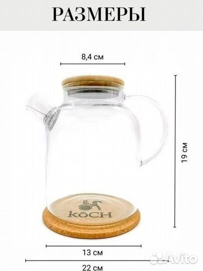 Чайник заварочный стеклянный 1,5л