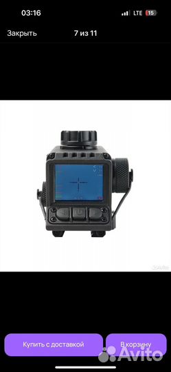 Прицел ночной VenerDigitalHunt