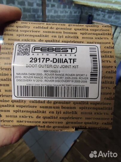 Пыльник шруса land rover