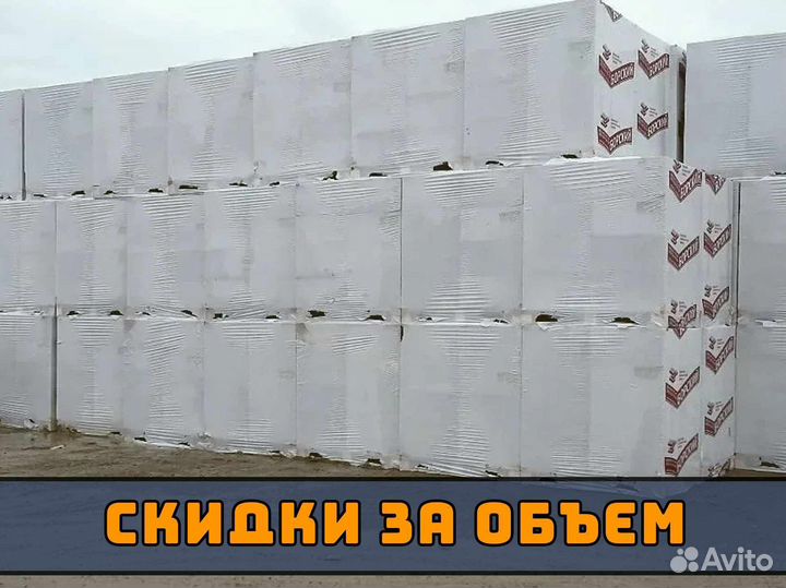 Газоблок / Быстрая доставка