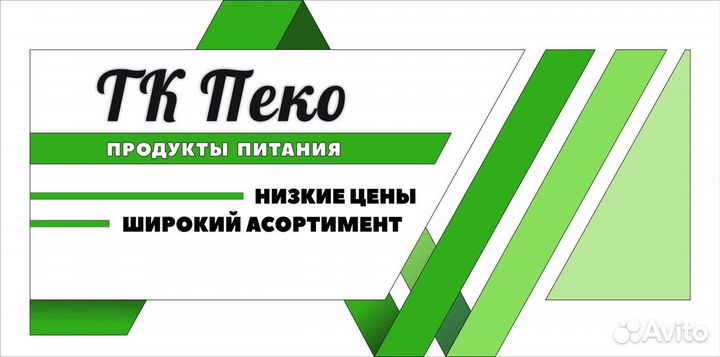 Руководитель отдела доставки
