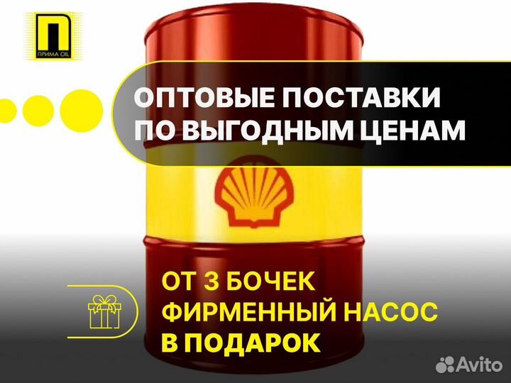 Масло гидравлическое масло Shell tellus S2 V 32