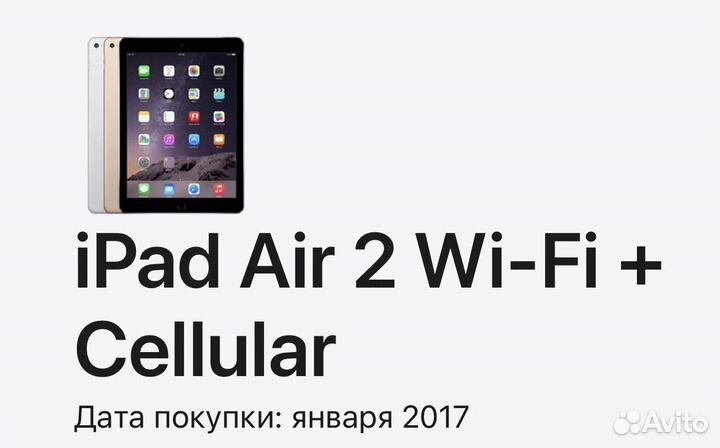 iPad Air 2 32 гб