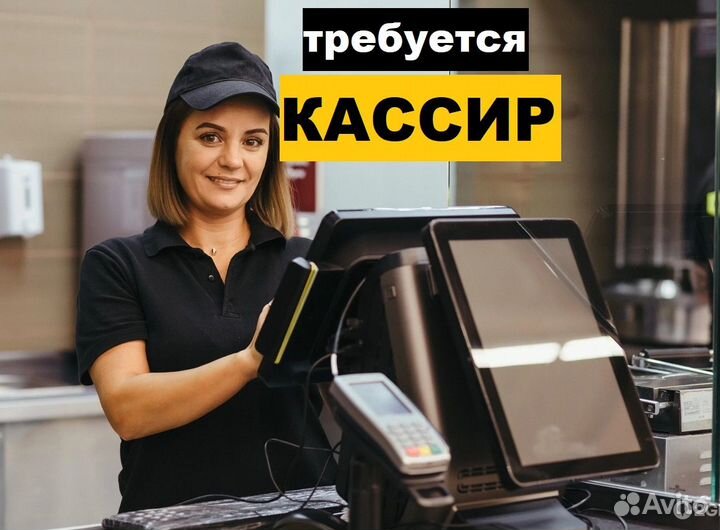 Кассир