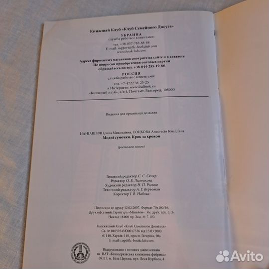 Книга Модные сумочки Шаг за шагом