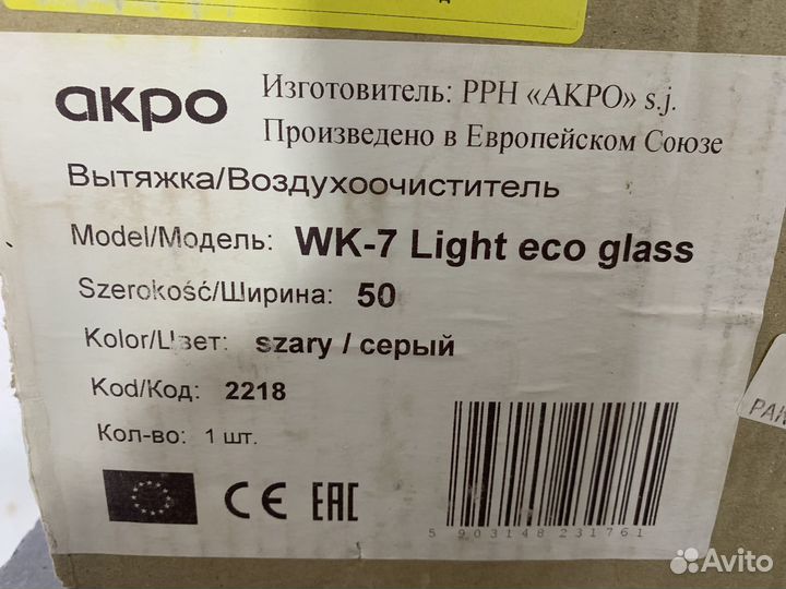 Продам вытяжка слайдер цвет серый ширина 50см