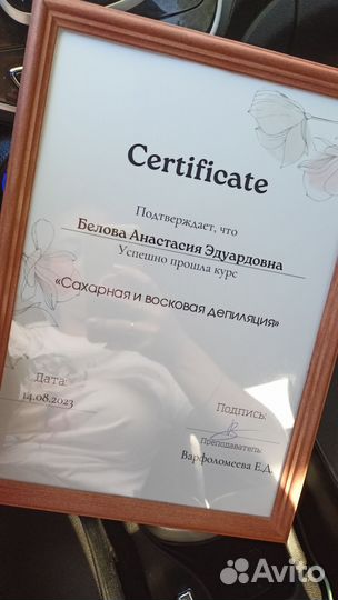 Депиляция