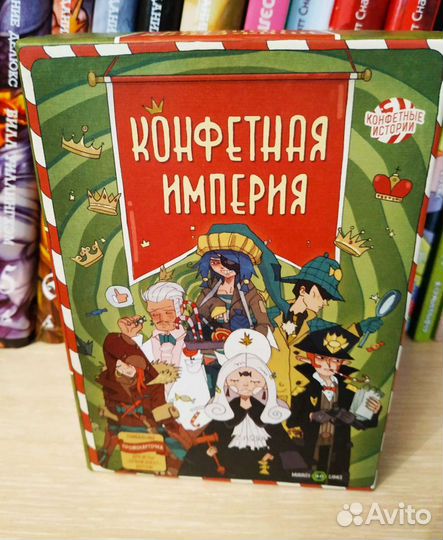 Настольная игра 