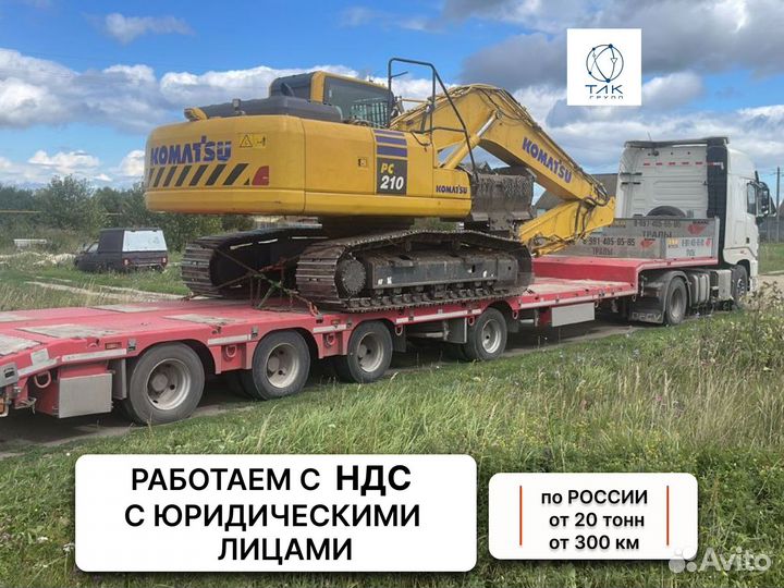 Грузоперевозки межгород 20 тонн