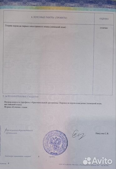 Переводчик с немецкого\английского