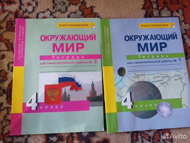 Учебники 4 класс